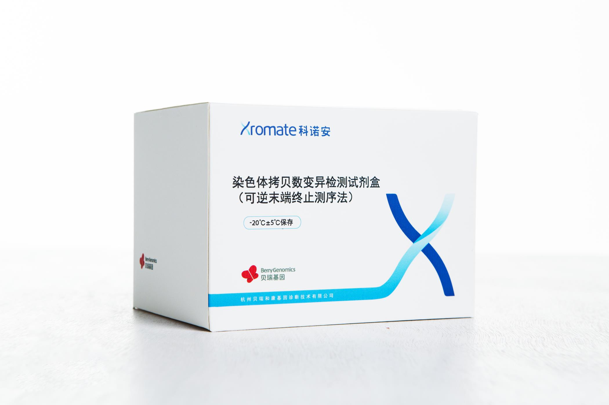 貝瑞基因CNV-seq檢測(cè)試劑盒獲國(guó)家藥品監(jiān)督管理局（NMPA）批準(zhǔn)上市！