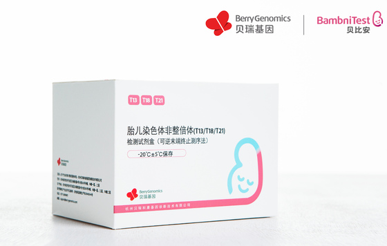 貝瑞基因NIPT產(chǎn)品納入北京醫(yī)保，助力出生缺陷三級(jí)預(yù)防